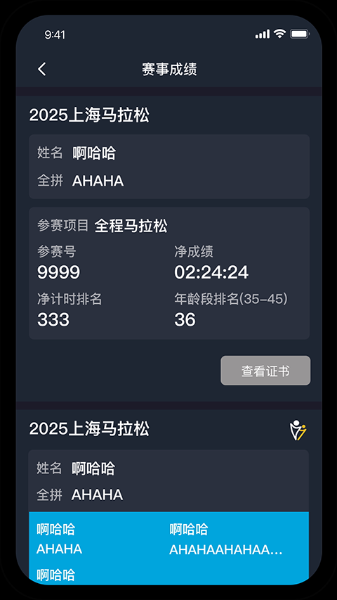 上马app截图1