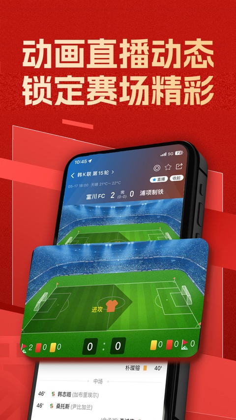 新球体育app截图2