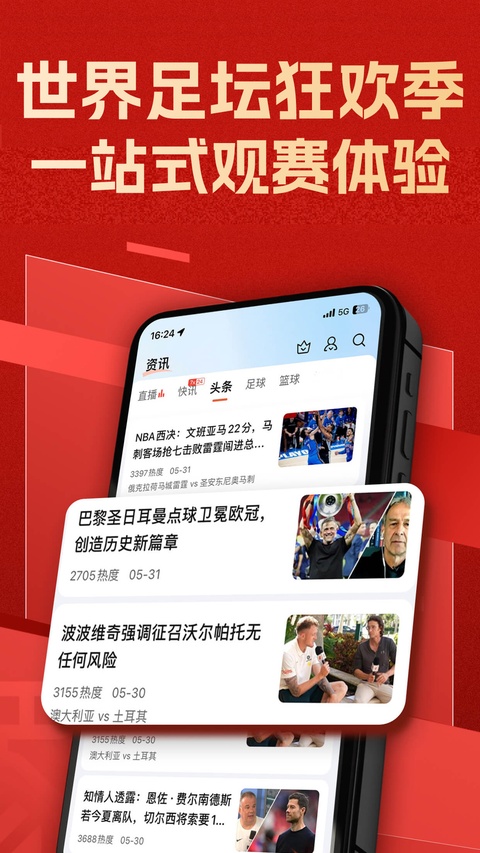 新球体育app截图0