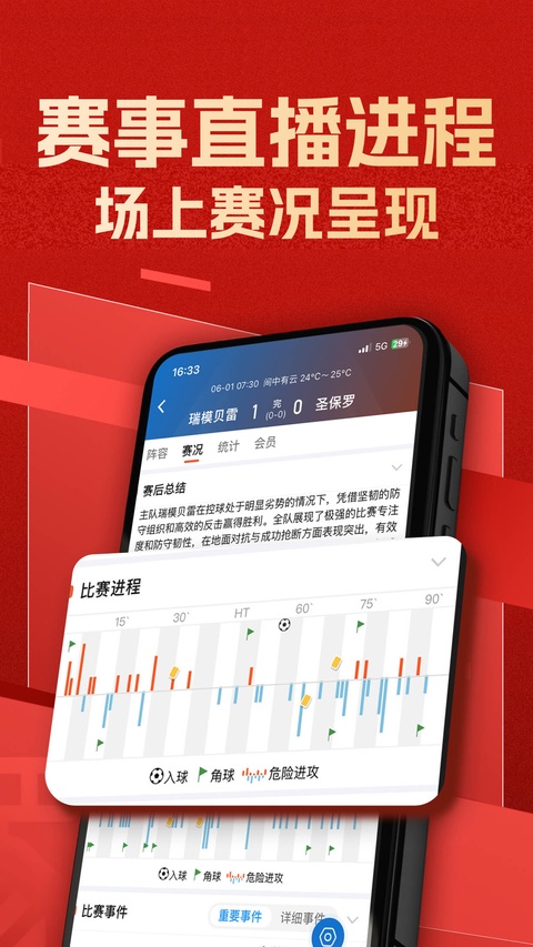 新球体育app截图3