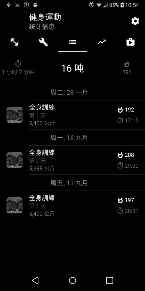 Bodybuilding app截图1