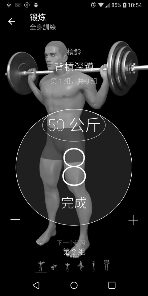 Bodybuilding app截图3