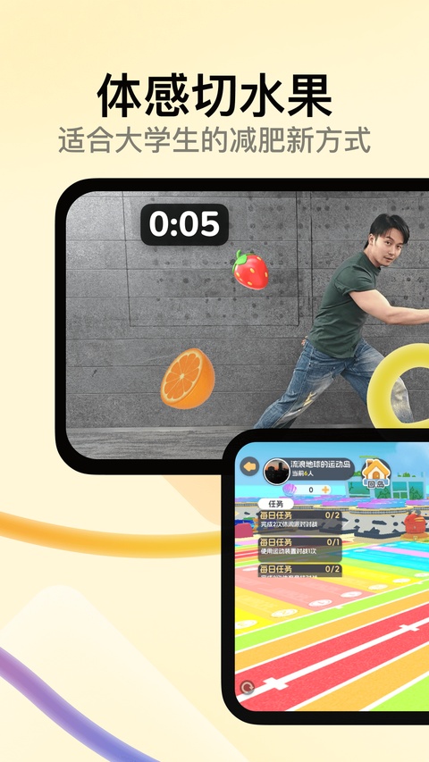 天天跳绳app最新版截图2