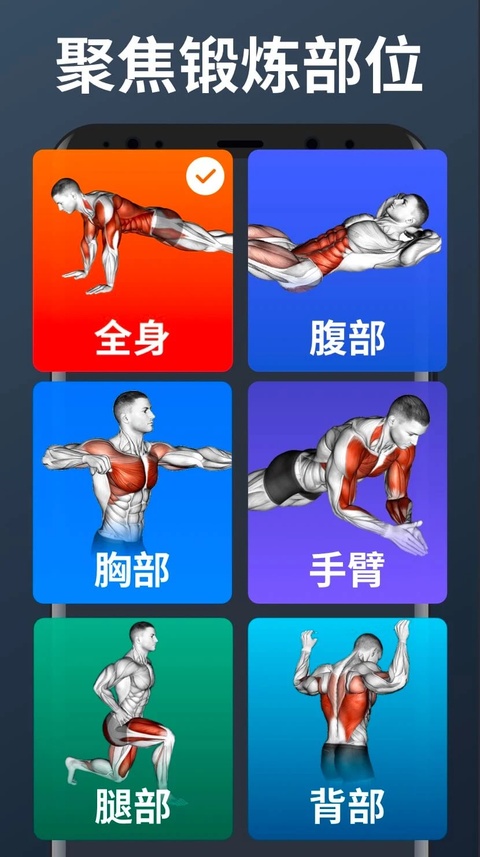 私人健身教练app截图1