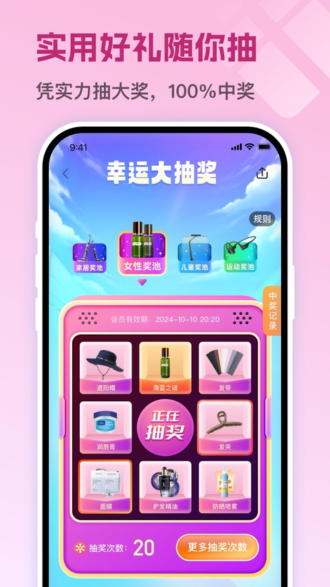茵战app截图2