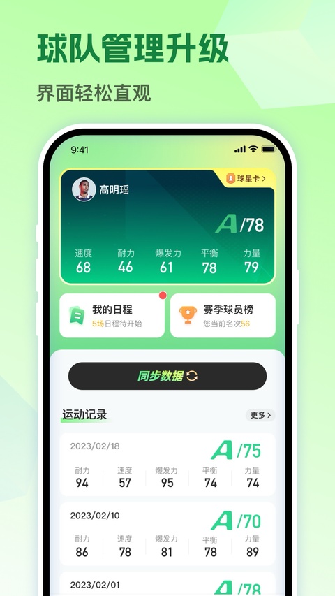 茵战app截图0
