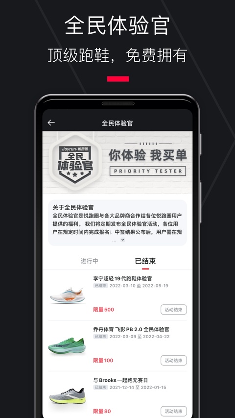 悦跑圈app官方正版截图3