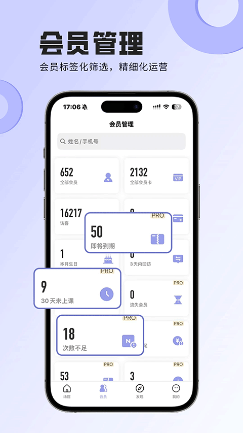 咪哩约课app截图3