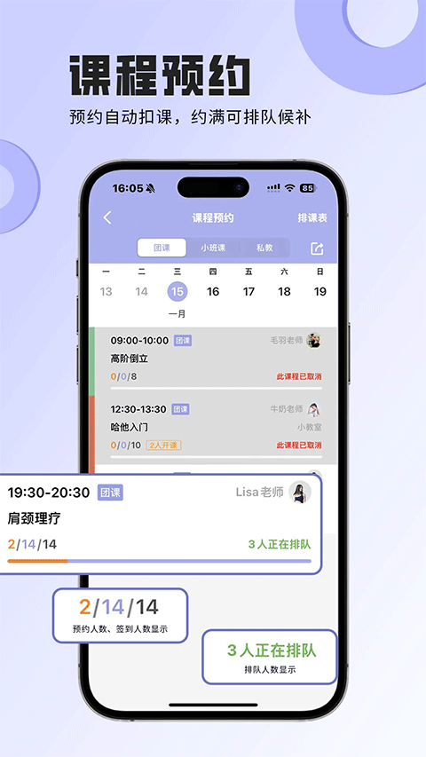 咪哩约课app截图0