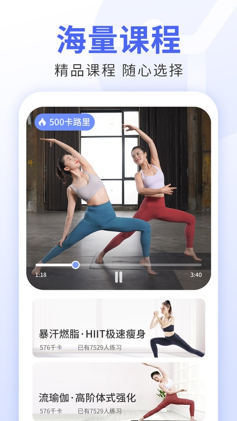 每日瑜伽最新版app截图1