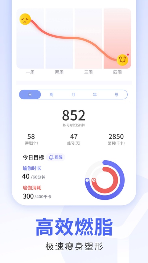 每日瑜伽最新版app截图0