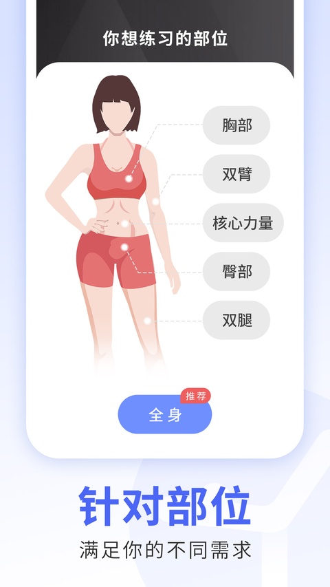 每日瑜伽最新版app截图3