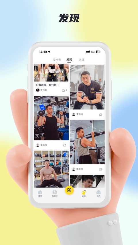 福州超鹿运动官方版截图1