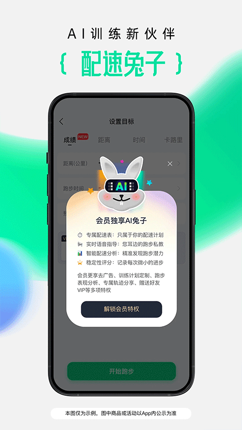 咕咚最新版本截图1