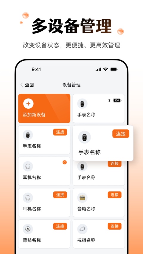 wearfitpro智能手表app截图0