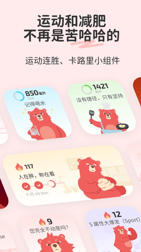 Fito熊截图3
