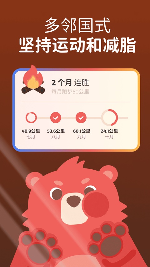 Fito熊截图2