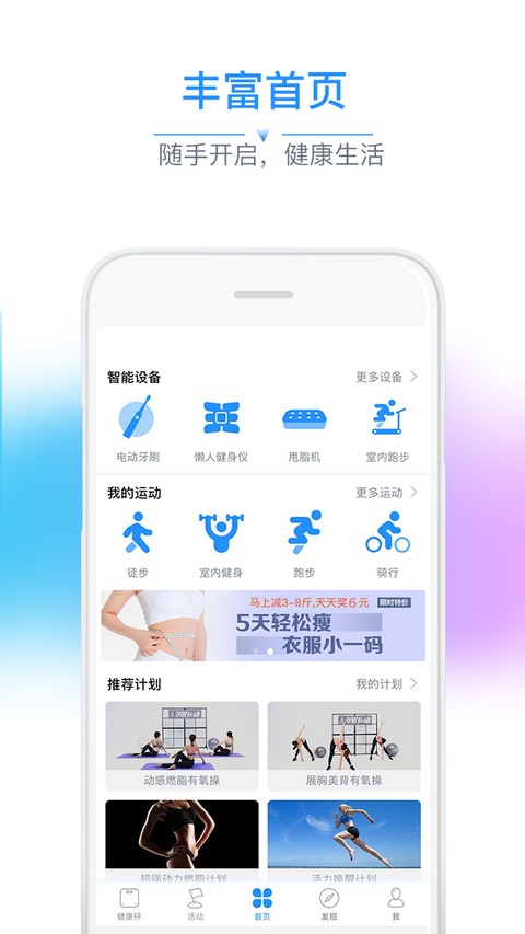多锐运动app截图0
