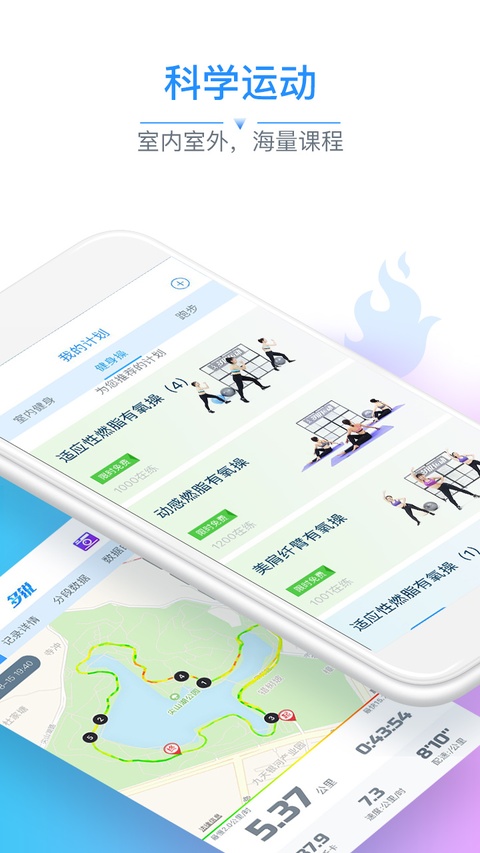 多锐运动app截图1