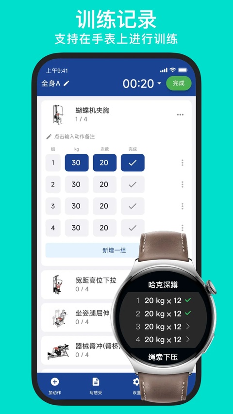 练练健身app截图1