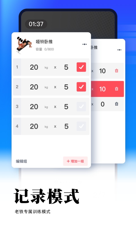 gofit开练app截图3