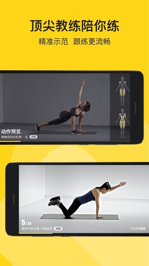 Fit健身app截图1
