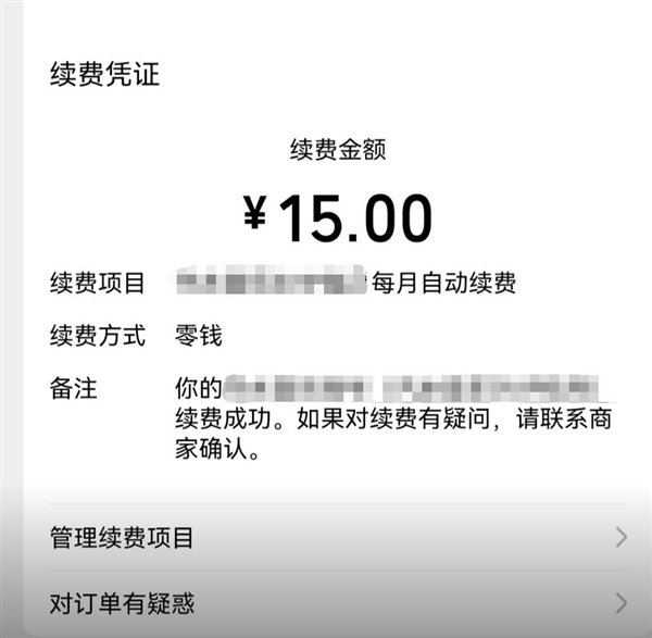 交个停车费 顺带被办了个套餐:消费者防不胜防 交个停车费 顺带被办了个套餐:消费者防不胜防