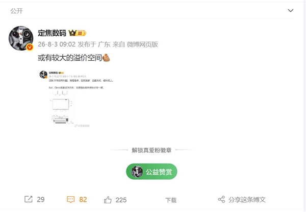 华为Mate XT2三折叠首销或将一机难求：黄牛又要溢价售卖了