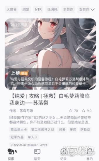 风月ai角色扮演怎么和角色聊天1