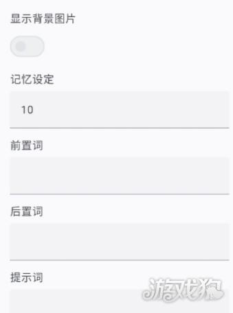风月ai角色扮演怎么和角色聊天3