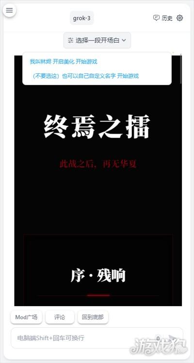风月ai角色扮演