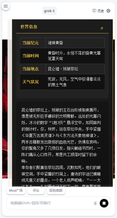 风月ai角色扮演截图0