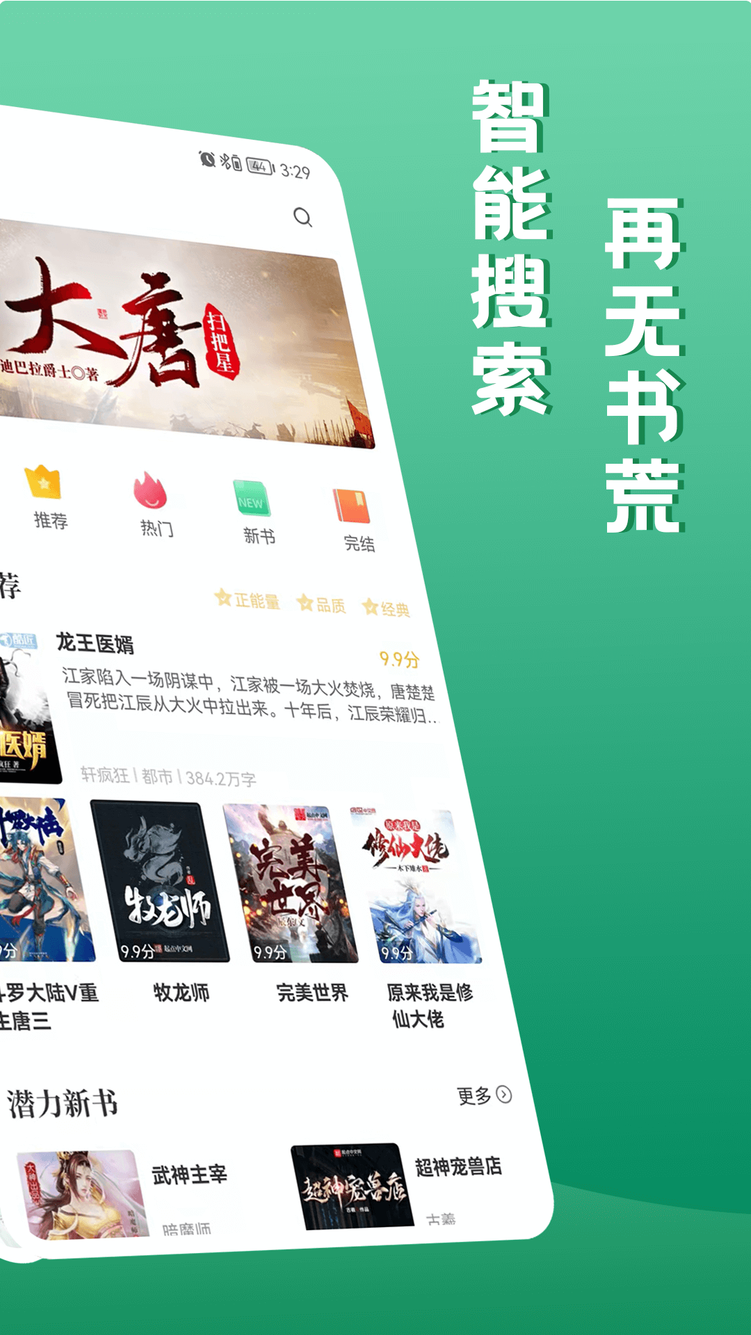 请看书 请看书