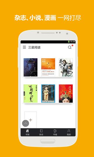 三星阅读无限阅饼 三星阅读无限阅饼