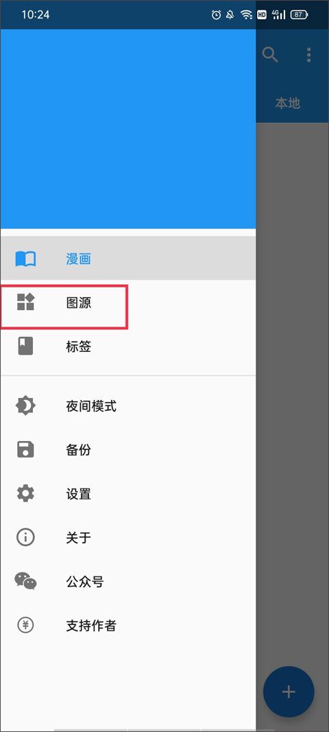 Cimoc漫画app官方版 Cimoc漫画app官方版