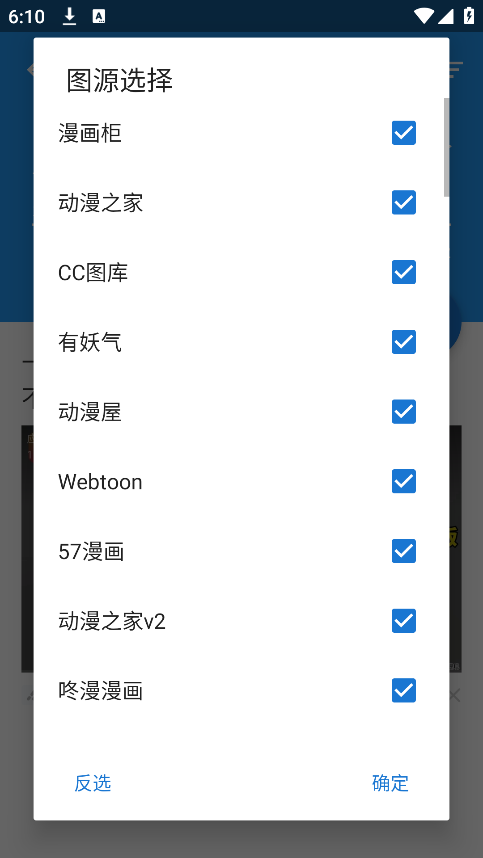 Cimoc漫画app官方版 Cimoc漫画app官方版