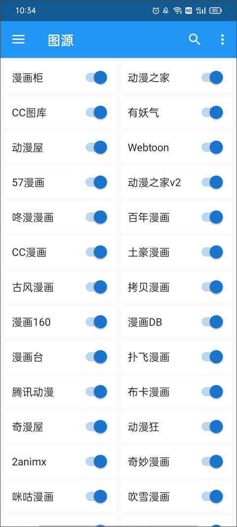 Cimoc漫画app官方版 Cimoc漫画app官方版