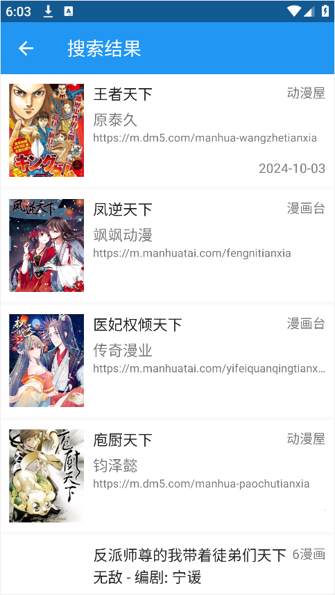 Cimoc漫画app官方版 Cimoc漫画app官方版