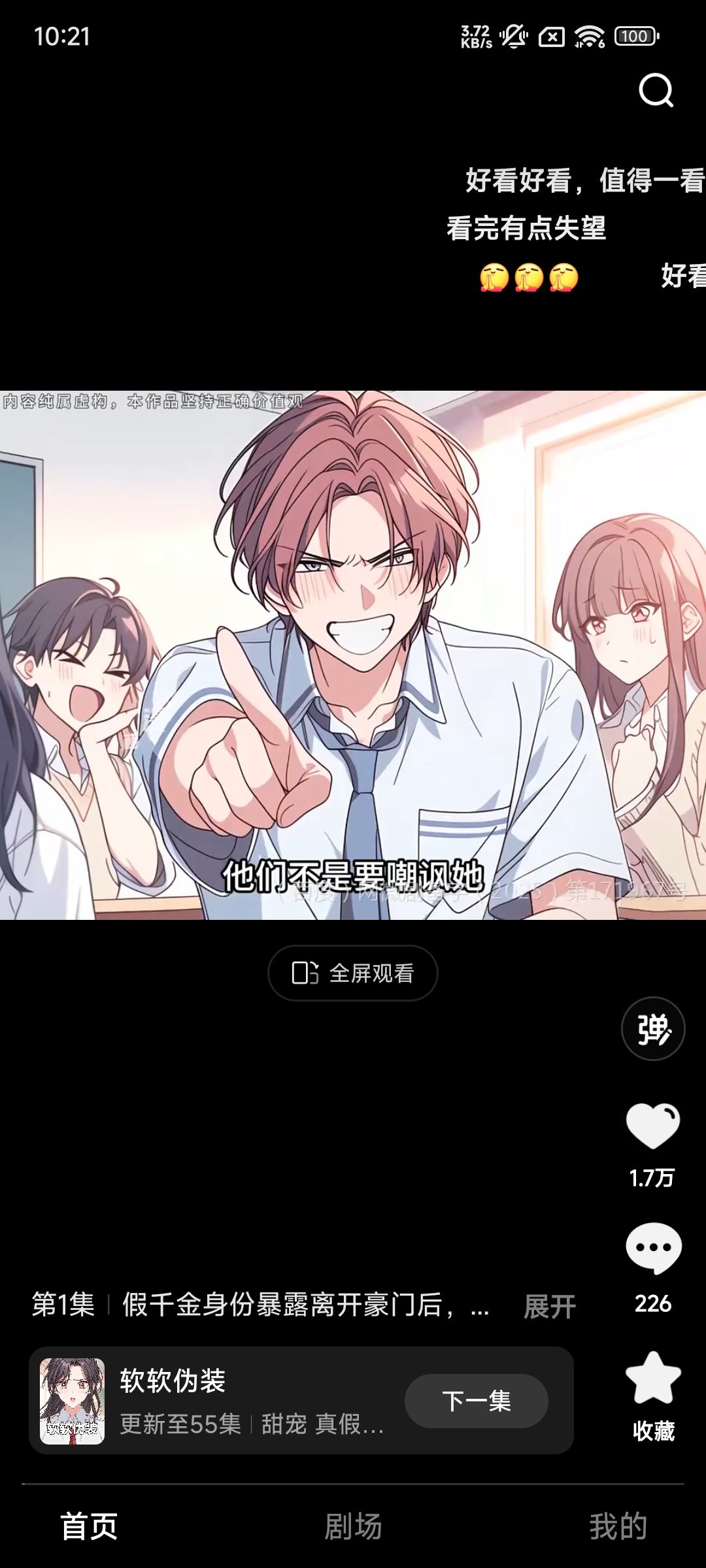 柚漫剧免费版 柚漫剧免费版