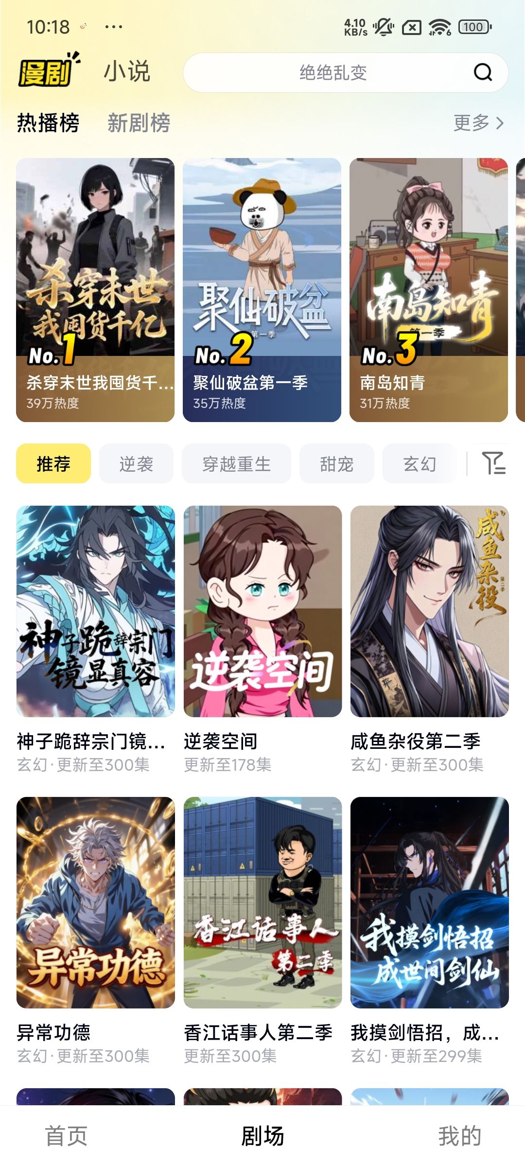 柚漫剧免费版 柚漫剧免费版