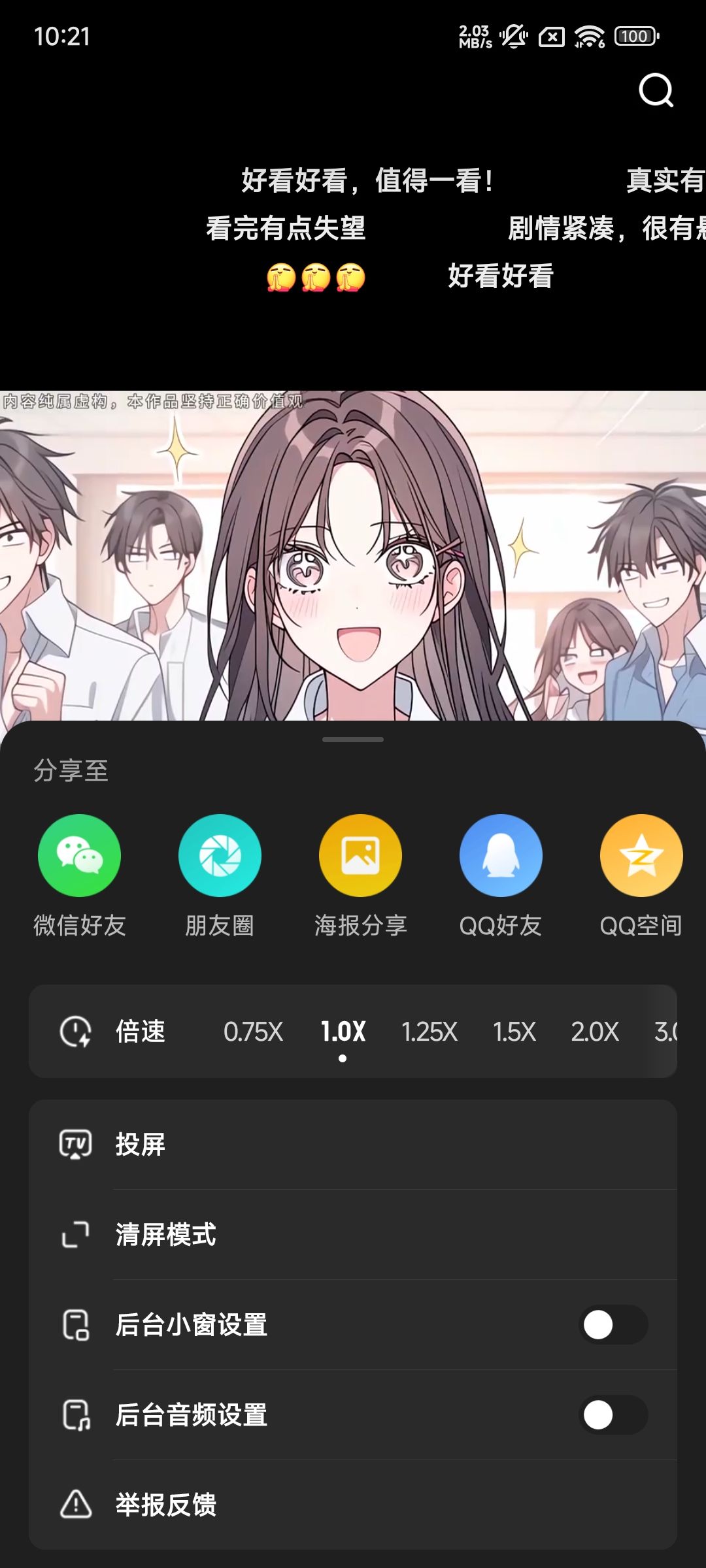 柚漫剧免费版 柚漫剧免费版