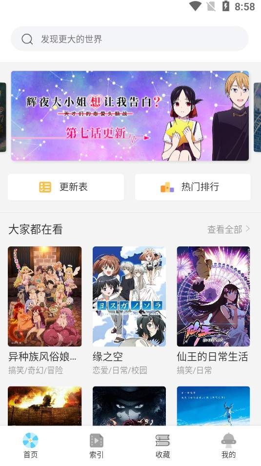 唧唧追番