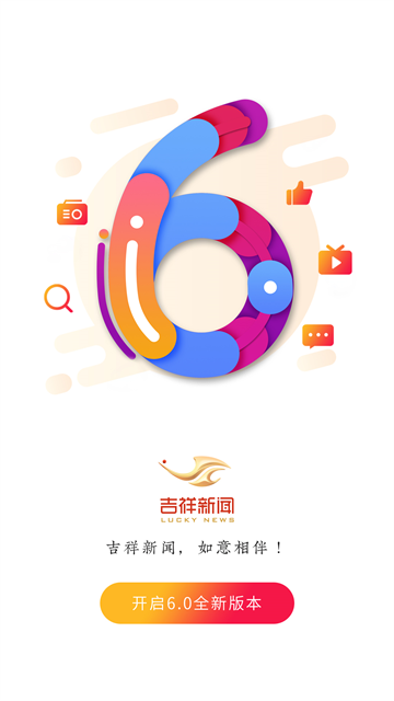 吉林融媒官方