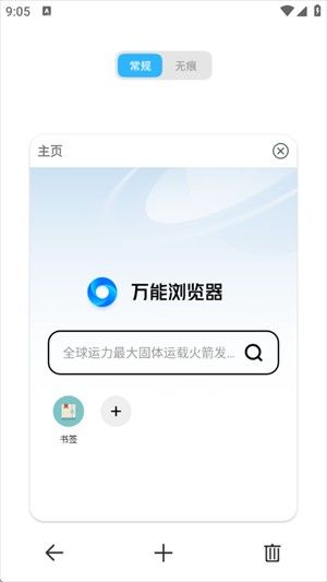 万能浏览器国外版 万能浏览器国外版