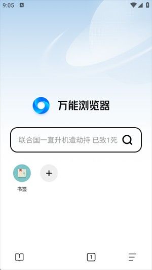 万能浏览器国外版 万能浏览器国外版