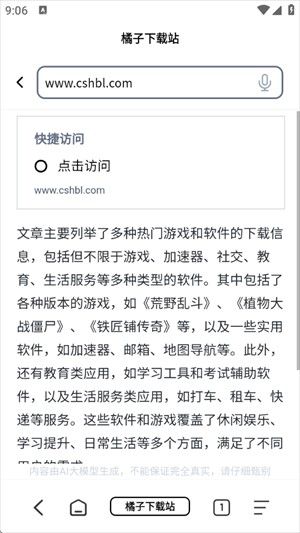 万能浏览器国外版 万能浏览器国外版