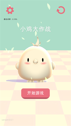 小鸡大作战横屏版 小鸡大作战横屏版
