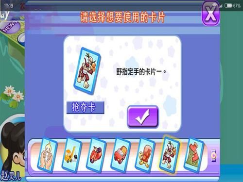 大富翁4fun单机版 大富翁4fun单机版