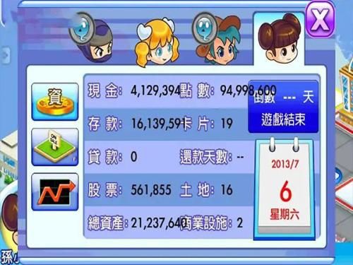 大富翁4fun单机版 大富翁4fun单机版