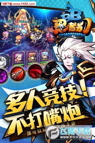 忍者别BB特别版 忍者别BB特别版
